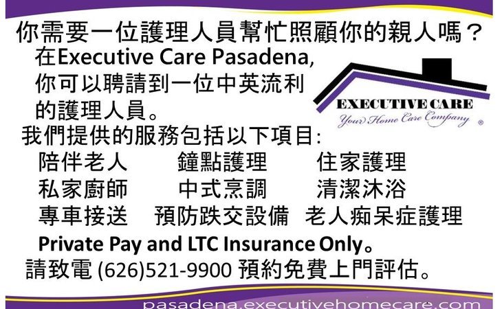 executive-care-of-pasadena-91101-1263052_3